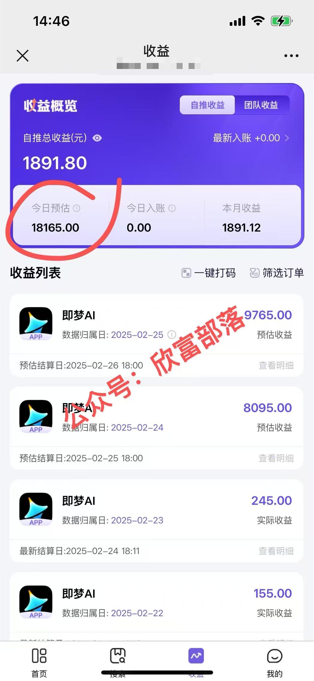 日入9000+！Deepseek+即梦拉新，新手躺赚攻略来啦！-翻身站