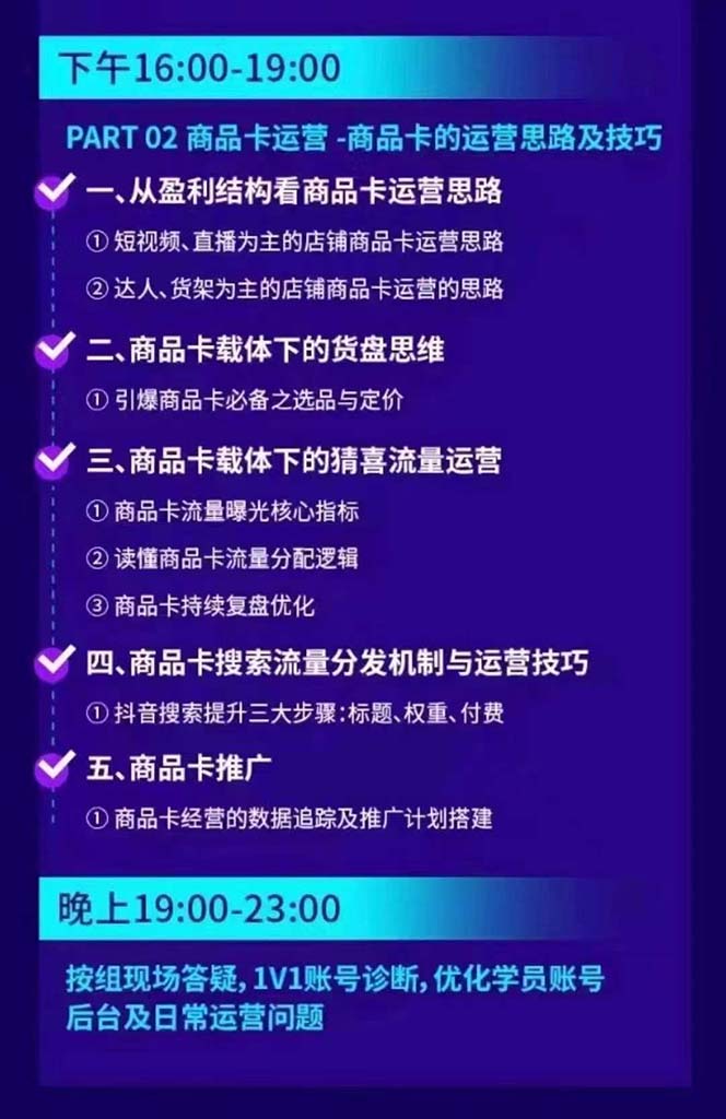 图片[2]-抖音整体经营策略，各种起号选品等  录音加字幕总共17小时-翻身站