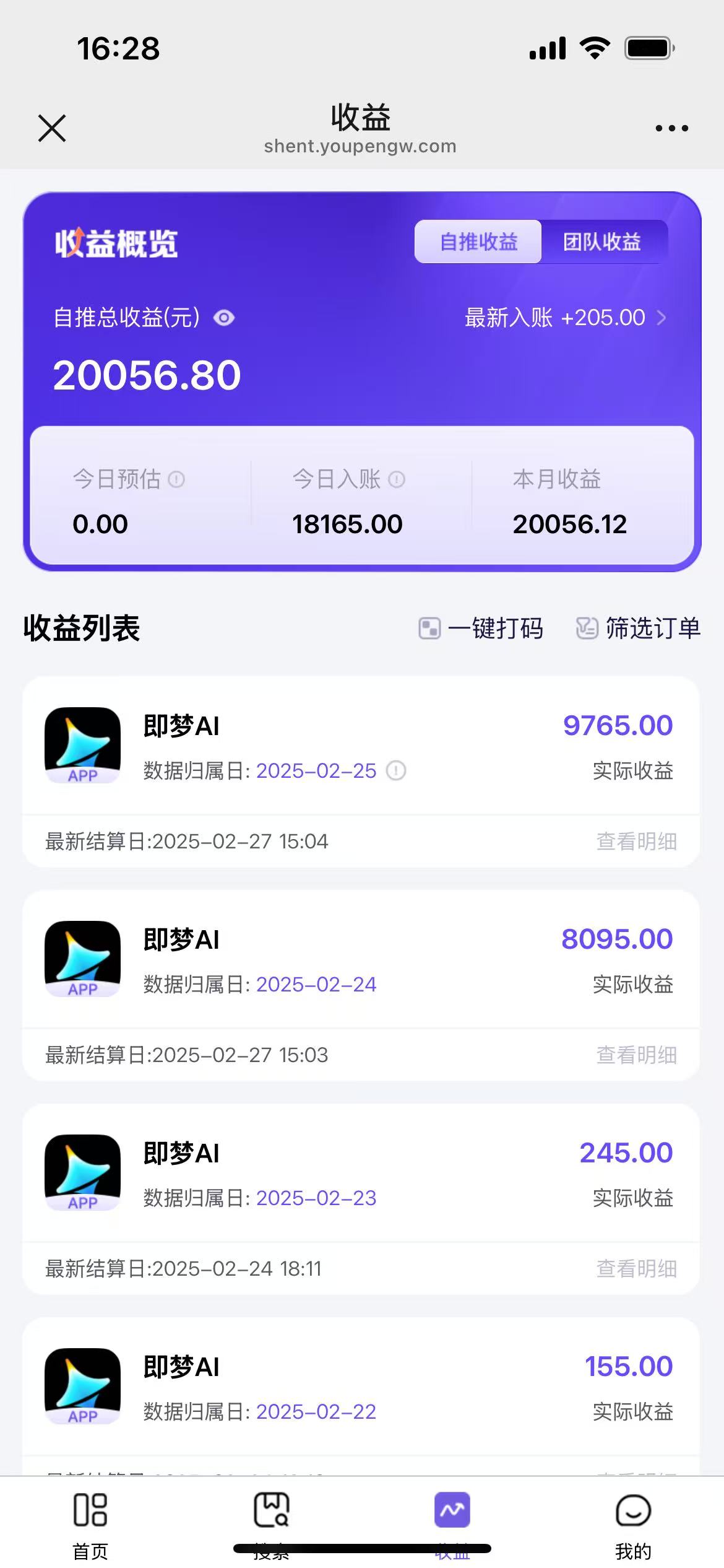 用deepseek做即梦Ai拉新 小白实操月入过W+【附报白渠道】-翻身站
