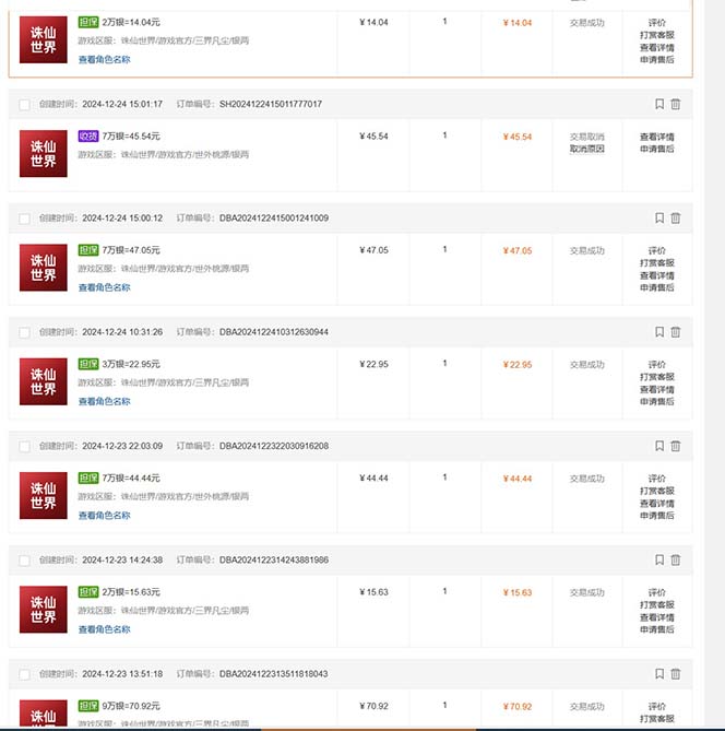 最新游戏搬砖诛仙世界，红利期收益高稳定，操作简单，小白闭眼入。-翻身站