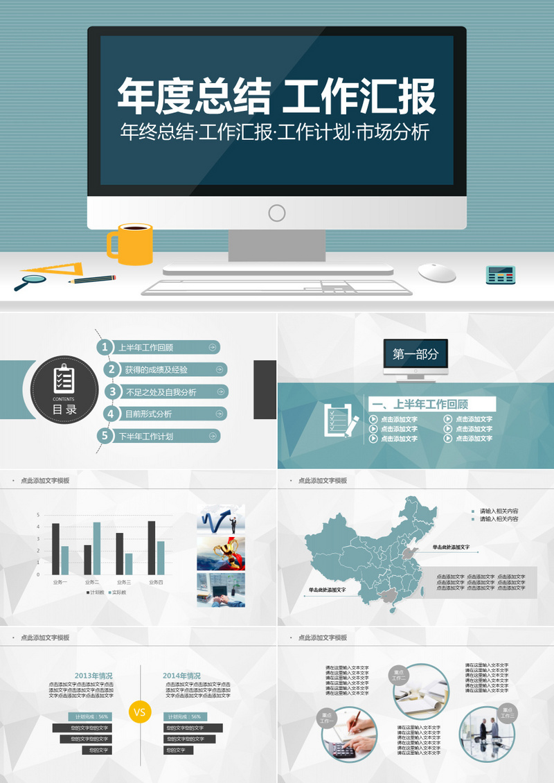 各行业工作总结大全734份-翻身站
