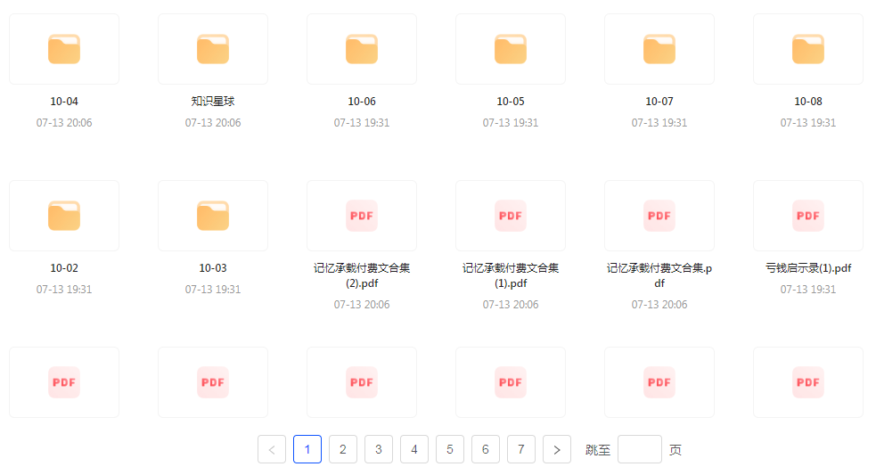 【精英必修教程课程】知识付费课程 提升你的专业素养成为领域专家-翻身站