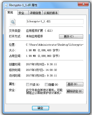 libcrypto-1_1.dll 免费版-翻身站