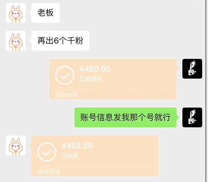 图片[2]-抖音千粉计划日入500+免费知识分享！-翻身站