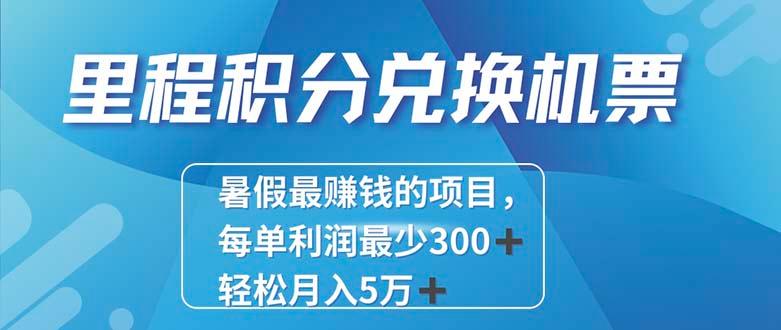 2024最暴利的项目每单利润最少500+，十几分钟可操作一单，每天可批量…-翻身站